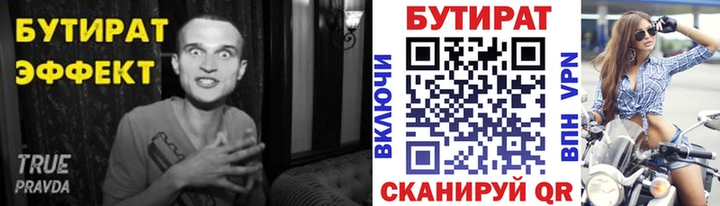 даркнет сайт  Прохладный  Бутират 99% 