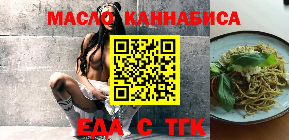 Прохладный  Cannafood марихуана  Вход с VPN 