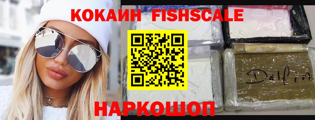 Прохладный  COCAIN Перу  КОКАИН  Вход с VPN 