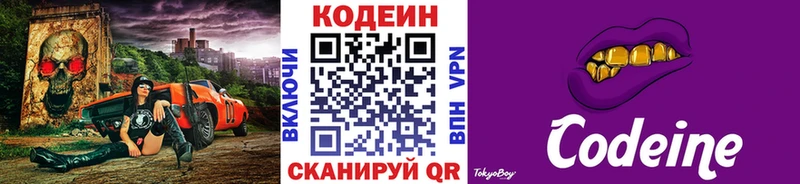 Codein напиток Lean (лин)  дарк нет какой сайт  Прохладный 