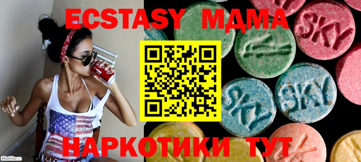 даркнет сайт  блэк спрут маркетплейс  Вход с VPN  Прохладный  Экстази  Экстази 280мг 