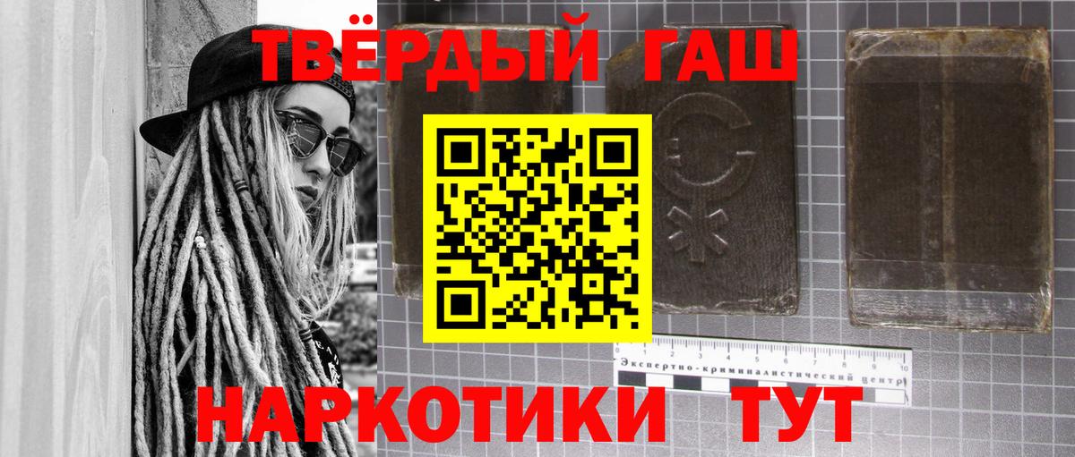 ГАШ убойный  Вход с VPN  Гашиш  Прохладный 