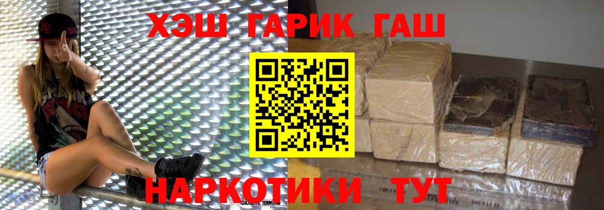 ГАШ Premium Прохладный