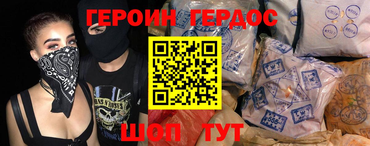 ГЕРОИН хмурый  Вход с VPN  Прохладный 