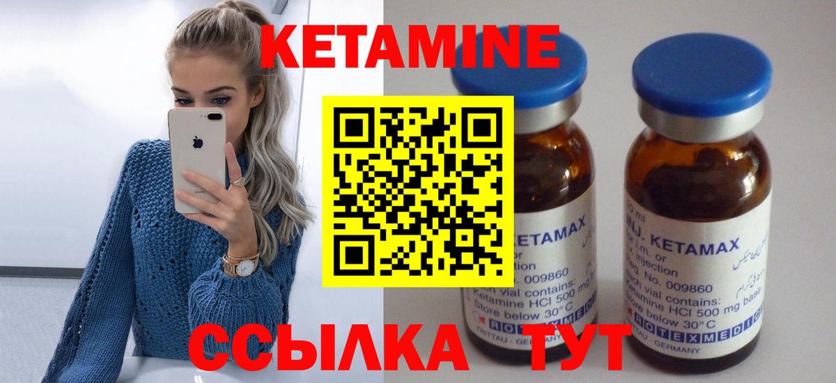 КЕТАМИН ketamine Прохладный
