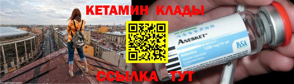 КЕТАМИН VHQ  Вход с VPN  КЕТАМИН ketamine  Прохладный 