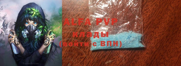 альфа пвп VHQ Алексеевка