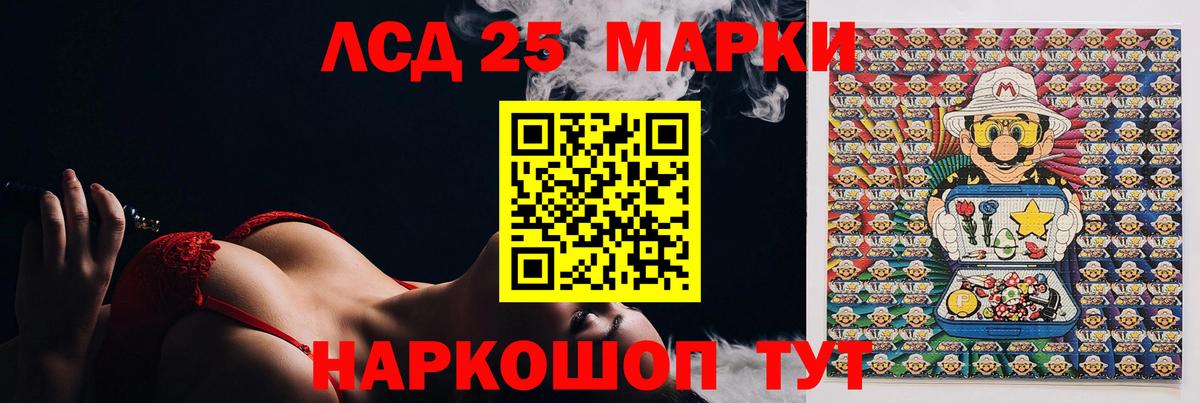 LSD-25 экстази ecstasy  Лсд 25 экстази кислота  ЛСД экстази  Прохладный  Вход с VPN 