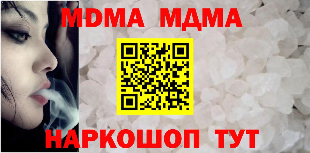 МДМА молли Прохладный