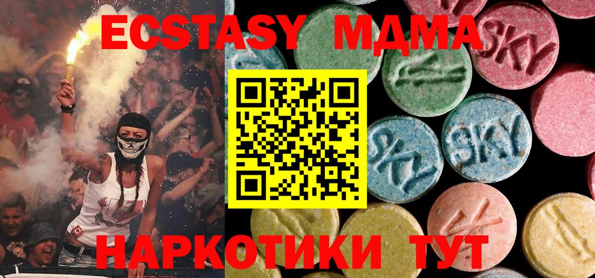 МДМА кристаллы  МДМА  МДМА кристаллы  Прохладный  Вход с VPN 