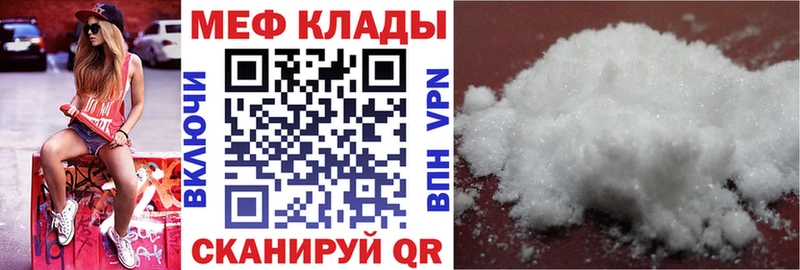 Мефедрон mephedrone  Прохладный 