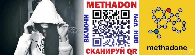 площадка наркотические препараты  Прохладный  МЕТАДОН methadone 