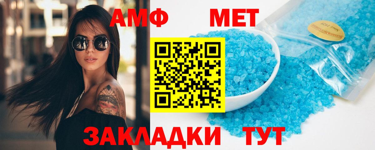 Метамфетамин пудра  Вход с VPN  Прохладный 
