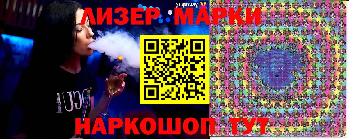 Наркотические марки 1,5мг Прохладный