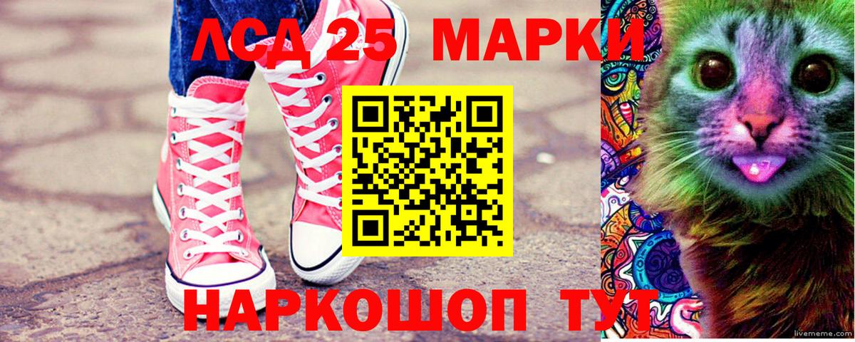 Прохладный  Марки 25I-NBOMe 1500мкг  Марки NBOMe  Вход с VPN 