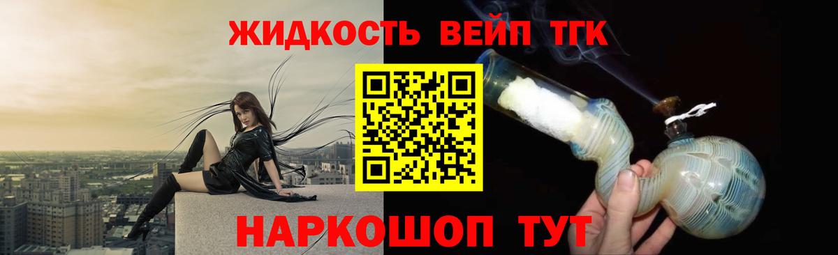 купить наркоту  Дистиллят ТГК вейп с тгк  Вход с VPN  Прохладный 